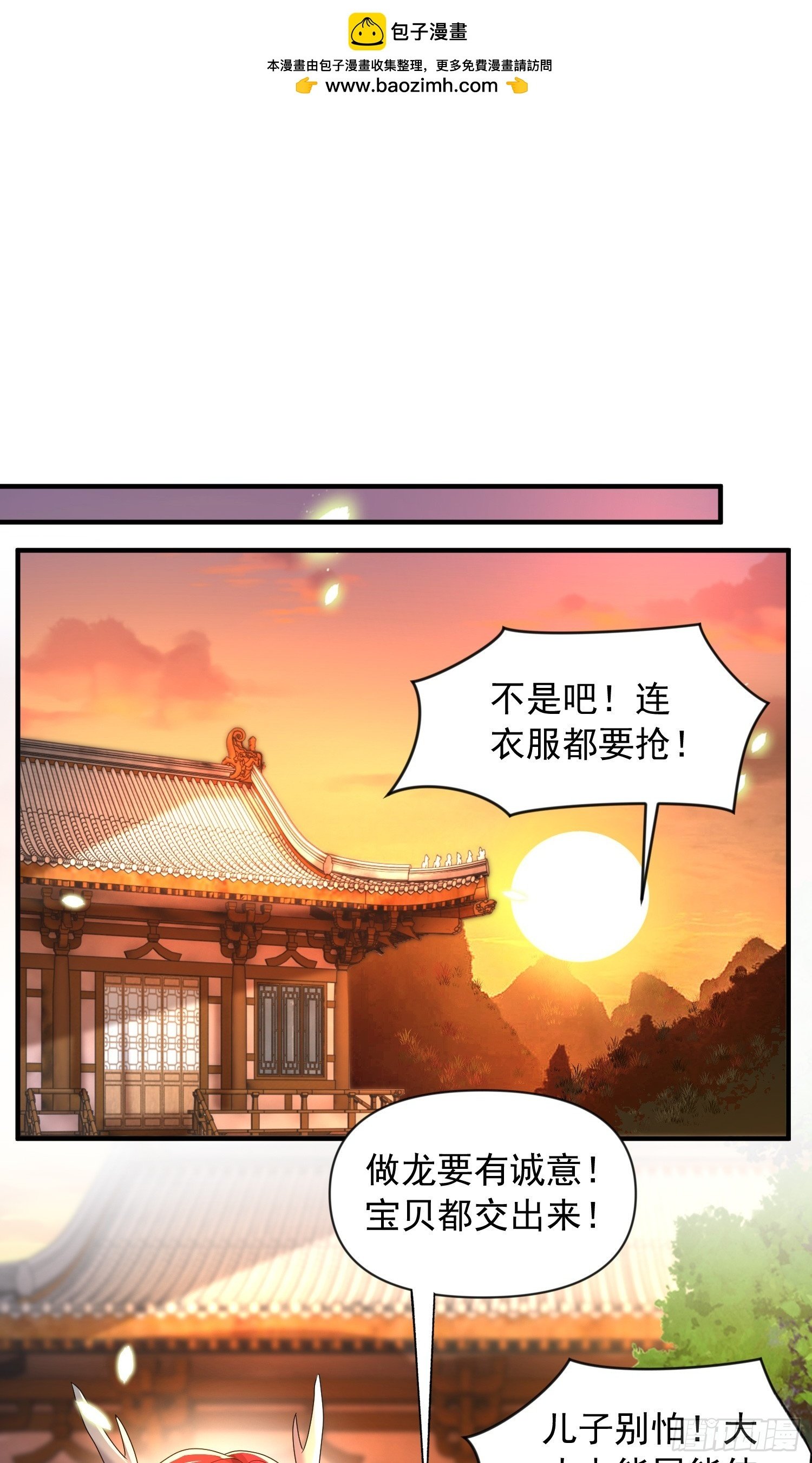 第21话 和师尊的月夜双修1