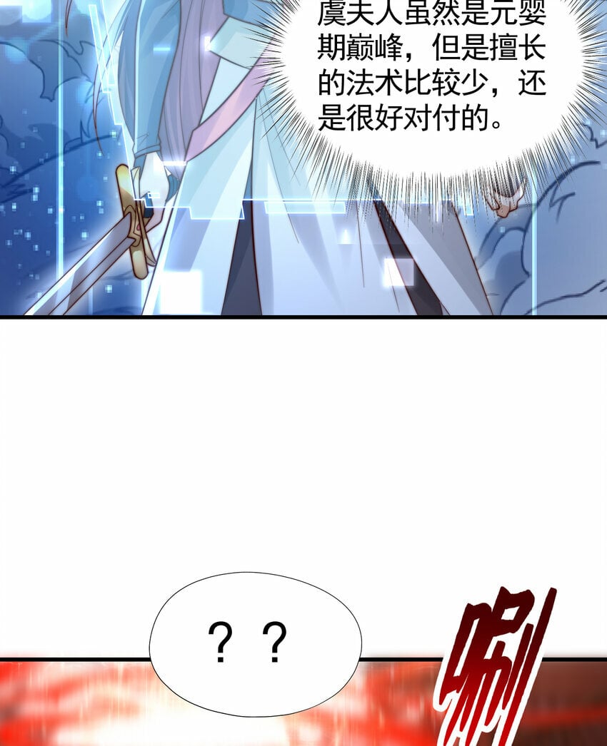 第42话 黑化天道VS天命系统39