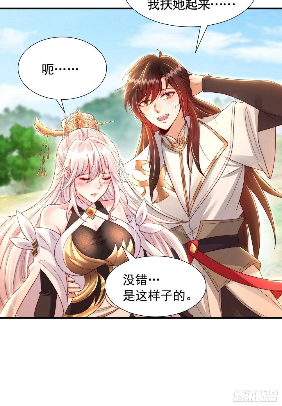 第29话 月瑶师尊告白张逸24