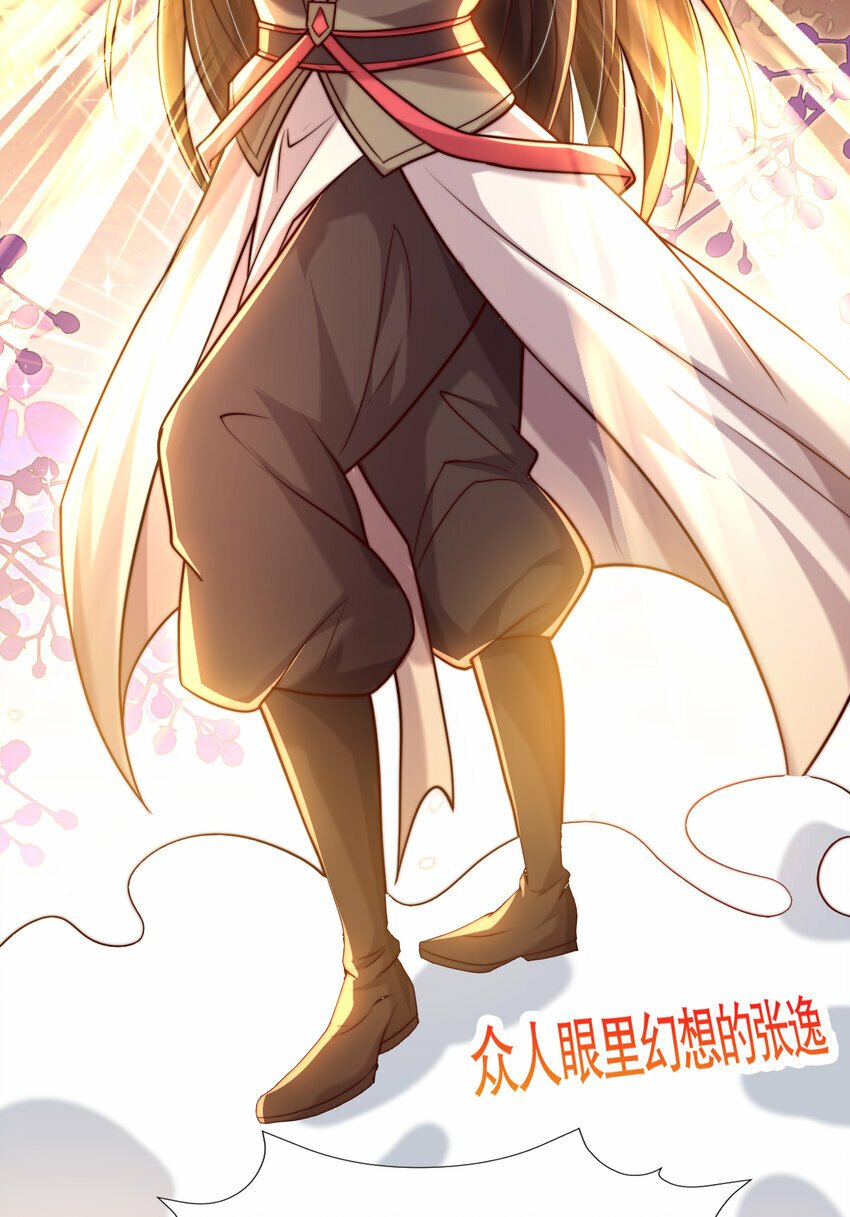第51话 傍上青莲的大腿26