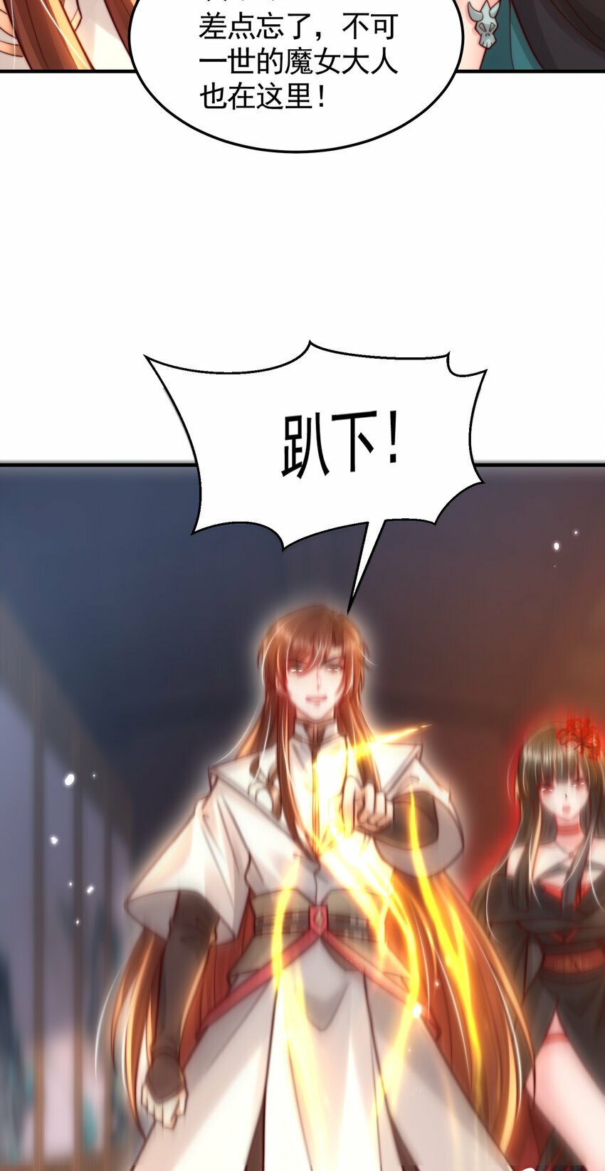 第46话 你们三个一起来！34
