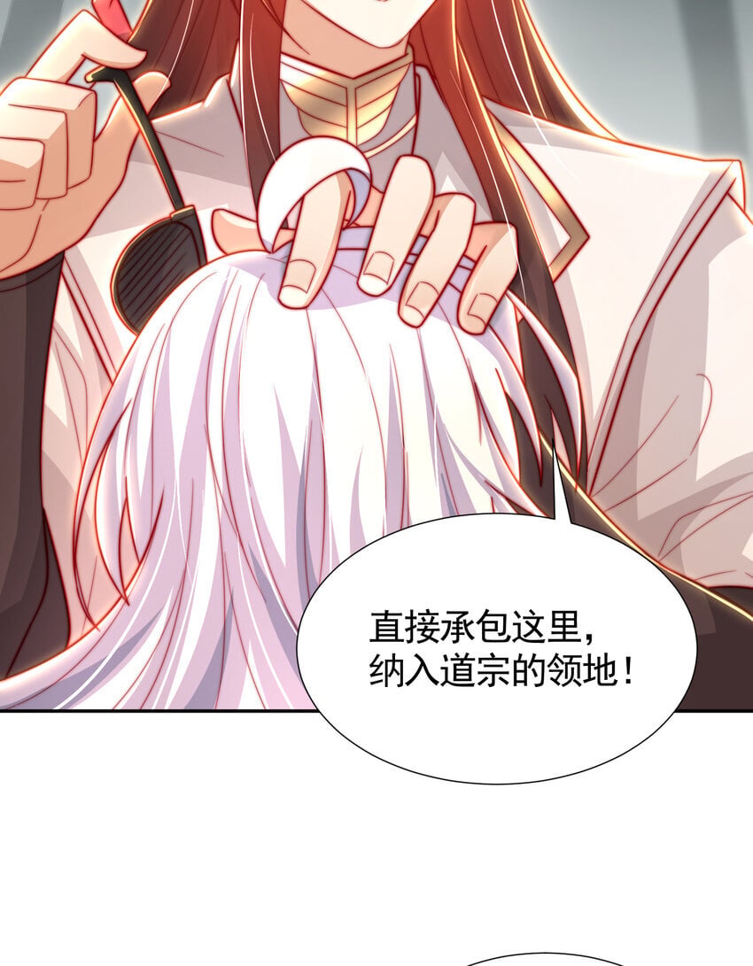 第53话 师尊的柔情之夜19