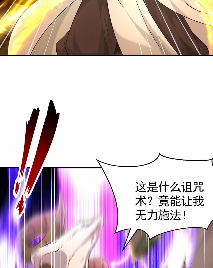 第40话 石巨人遗迹斗法！73