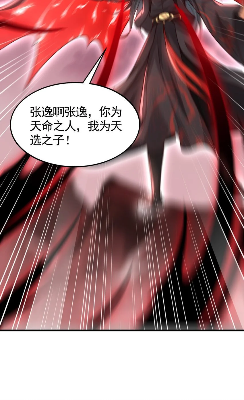 第60话 斩天成婚:人界终篇！2
