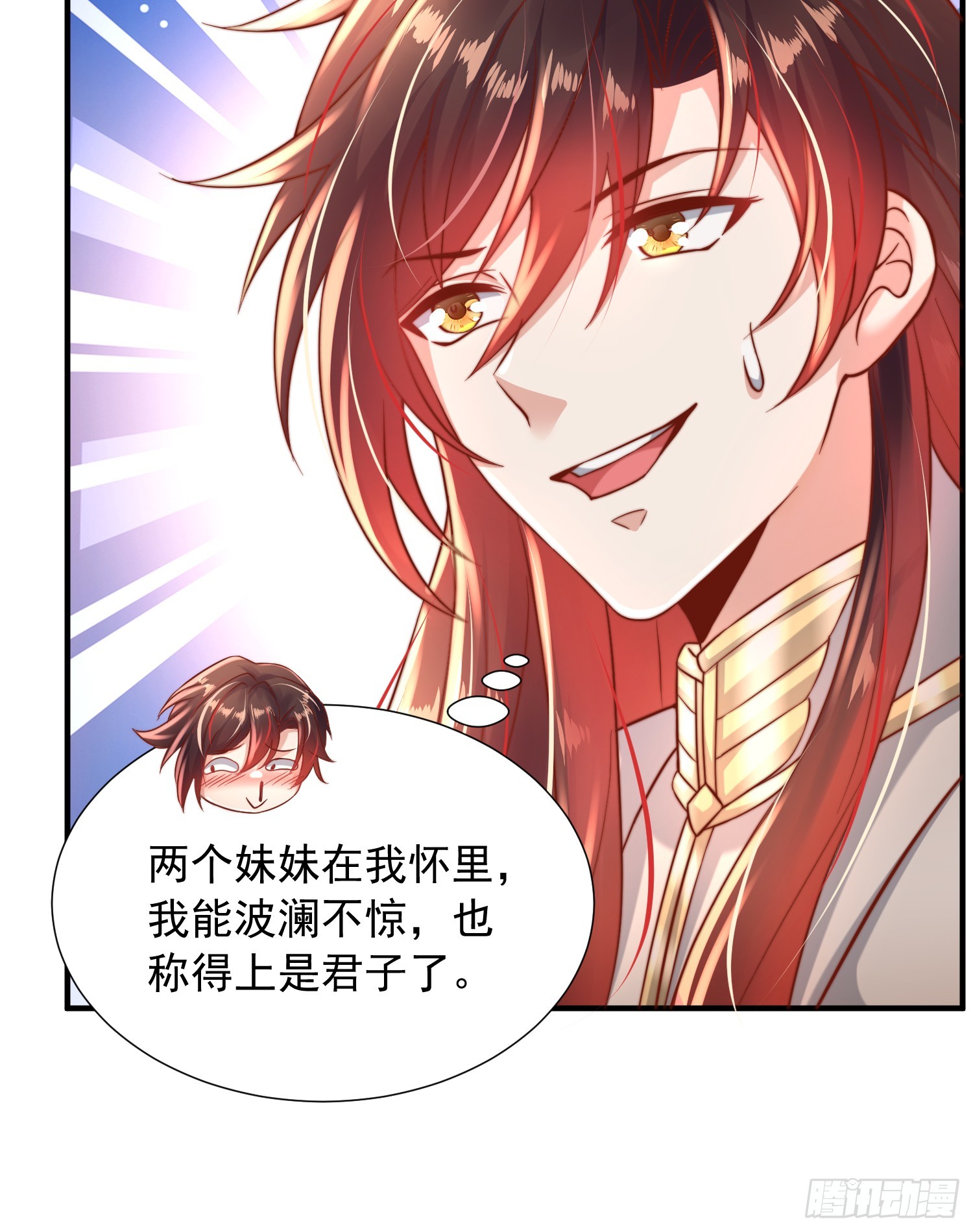 第14话 青莲道长想霸占我？4