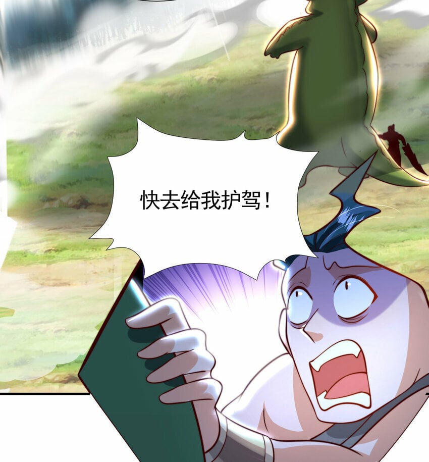 第38话 组队打劫青山门！17