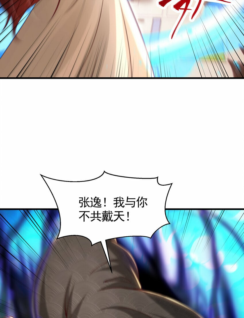 第38话 组队打劫青山门！77