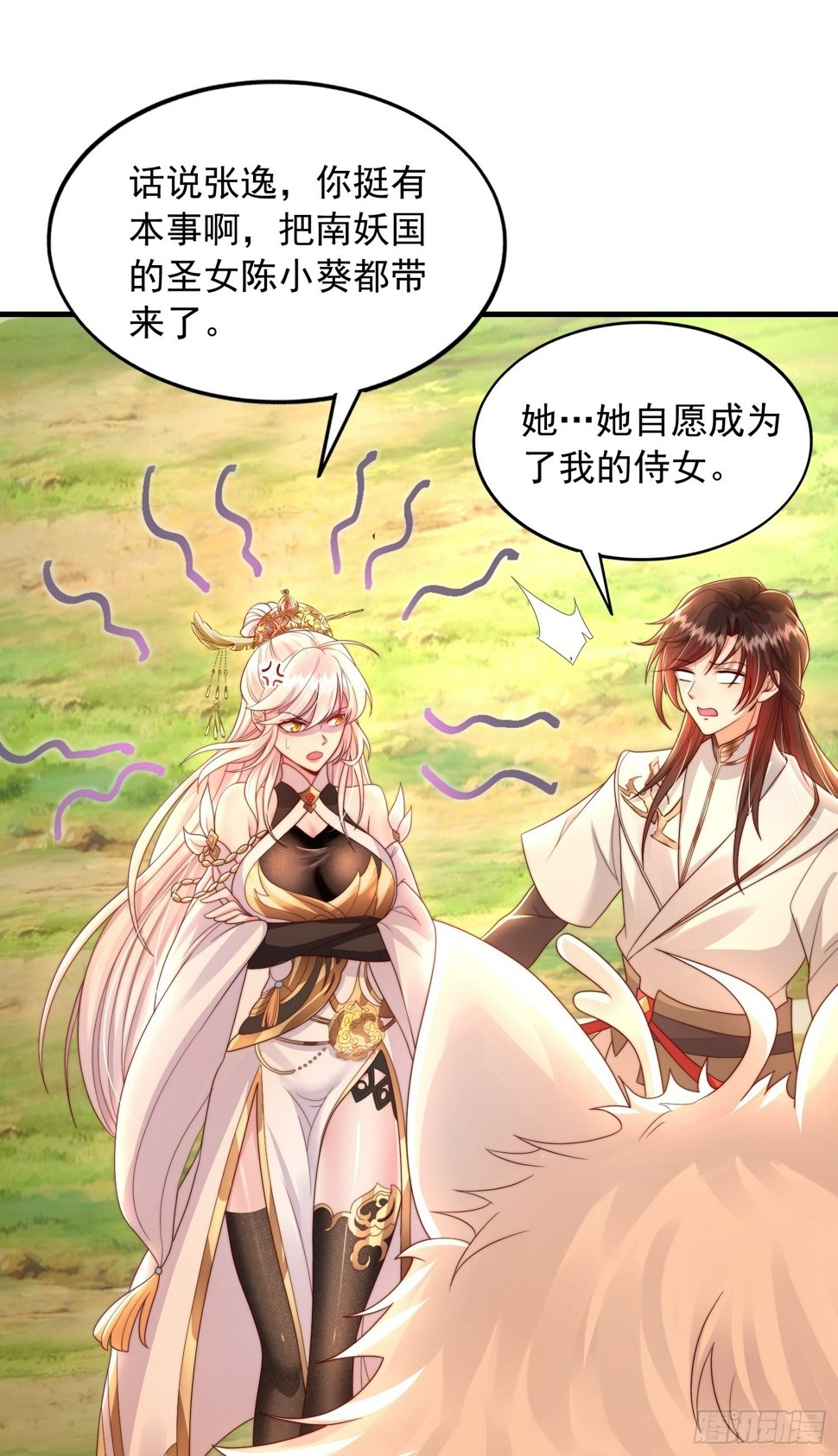 第29话 月瑶师尊告白张逸26