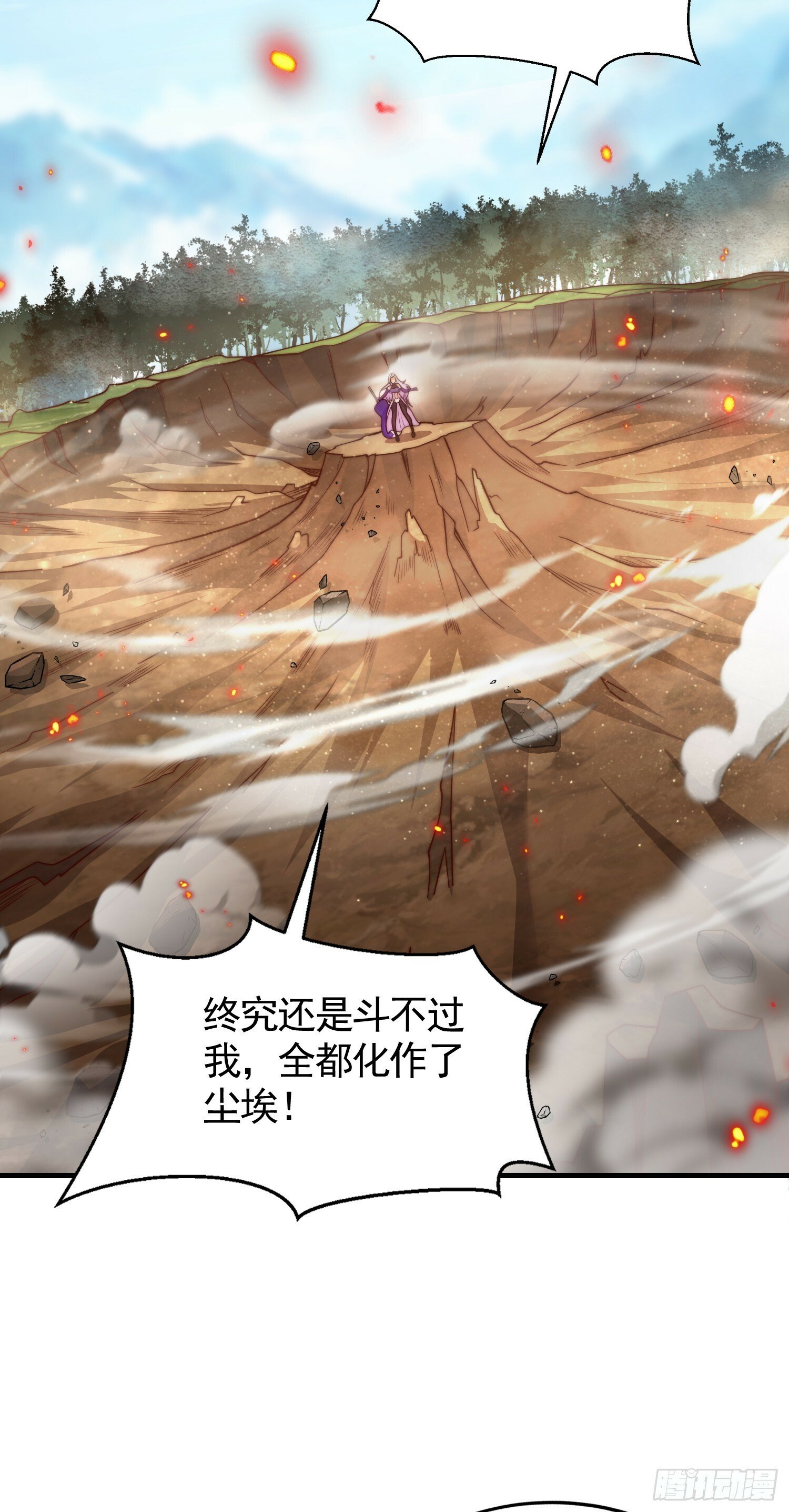 第33话 四大魔王降临道宗！8