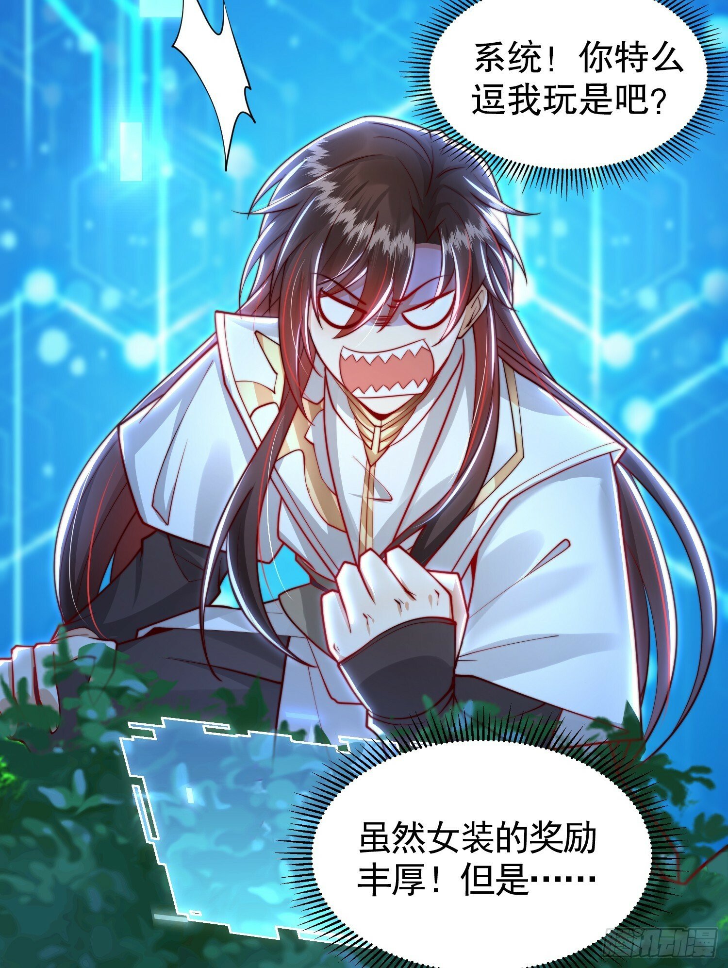 第32话 系统逼我穿女装？34