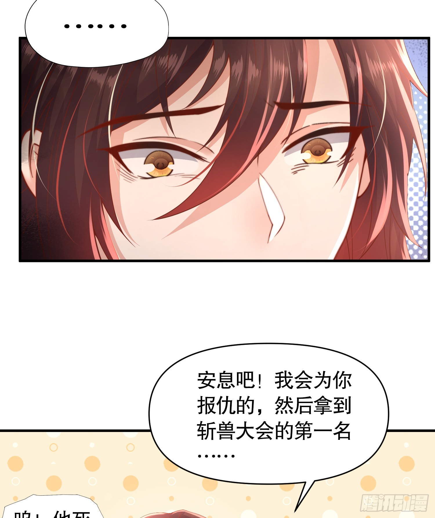 第9话 一剑斩杀三千妖魔！30