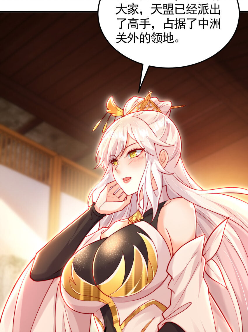 第57话 后宫妹子争谁大？38