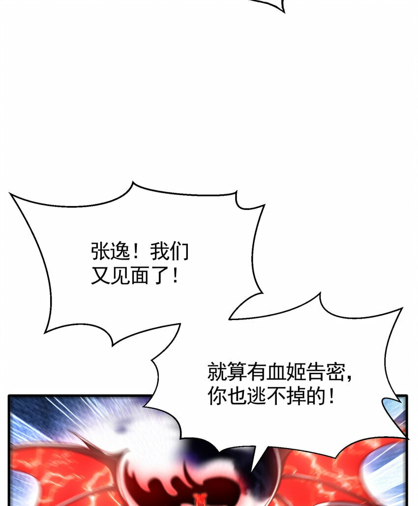 第42话 黑化天道VS天命系统48