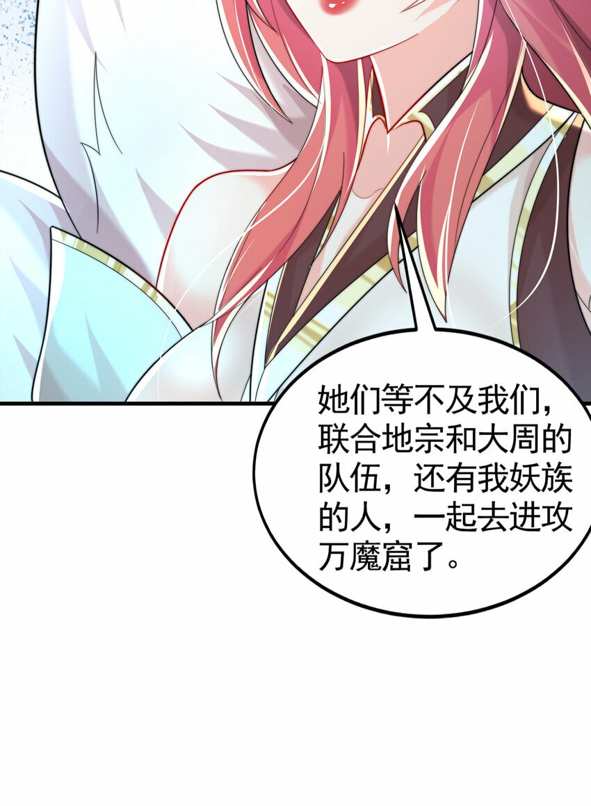 第43话 推倒了魔女任干愁！30