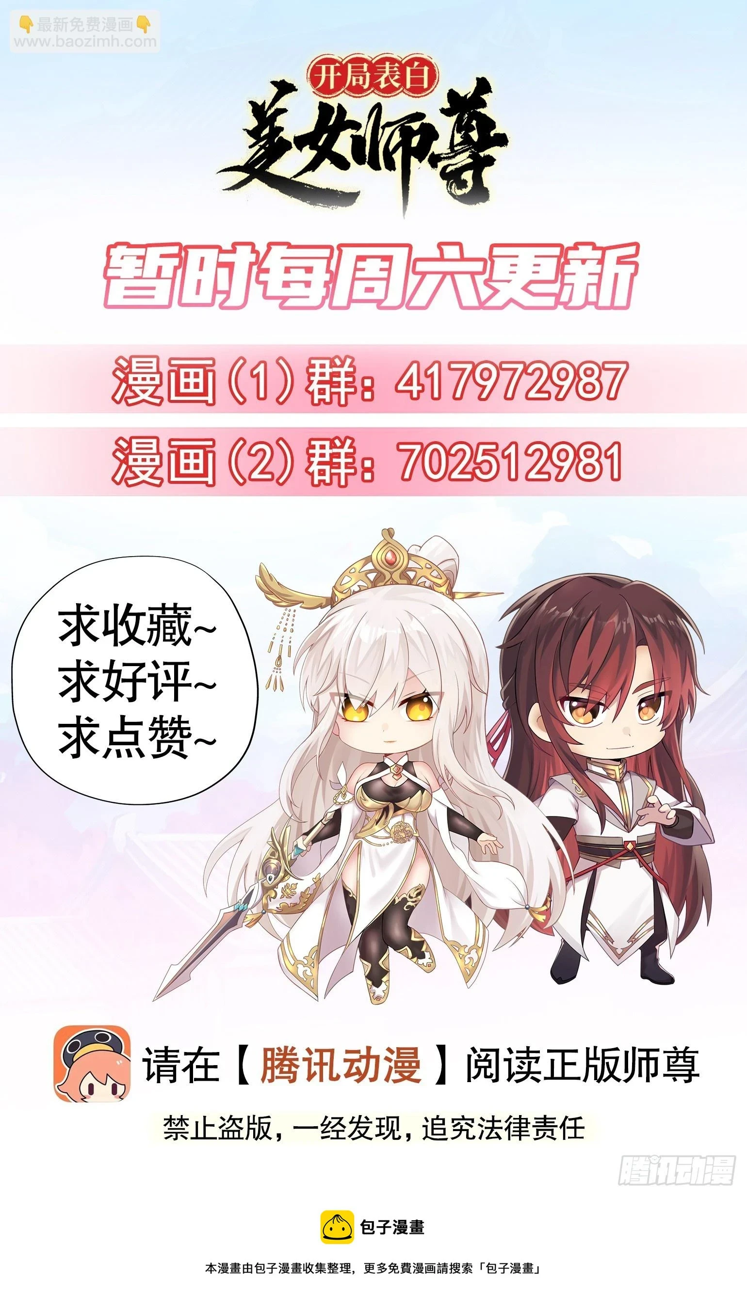 第20话 我道宗以德服人！58