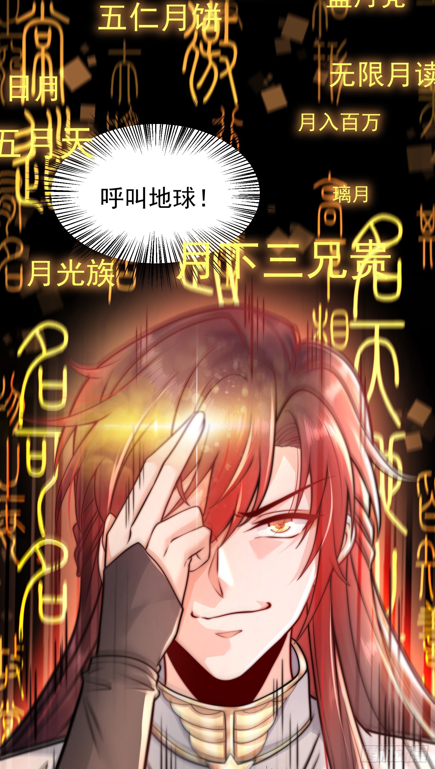 第5话 张逸作词震惊天地！37
