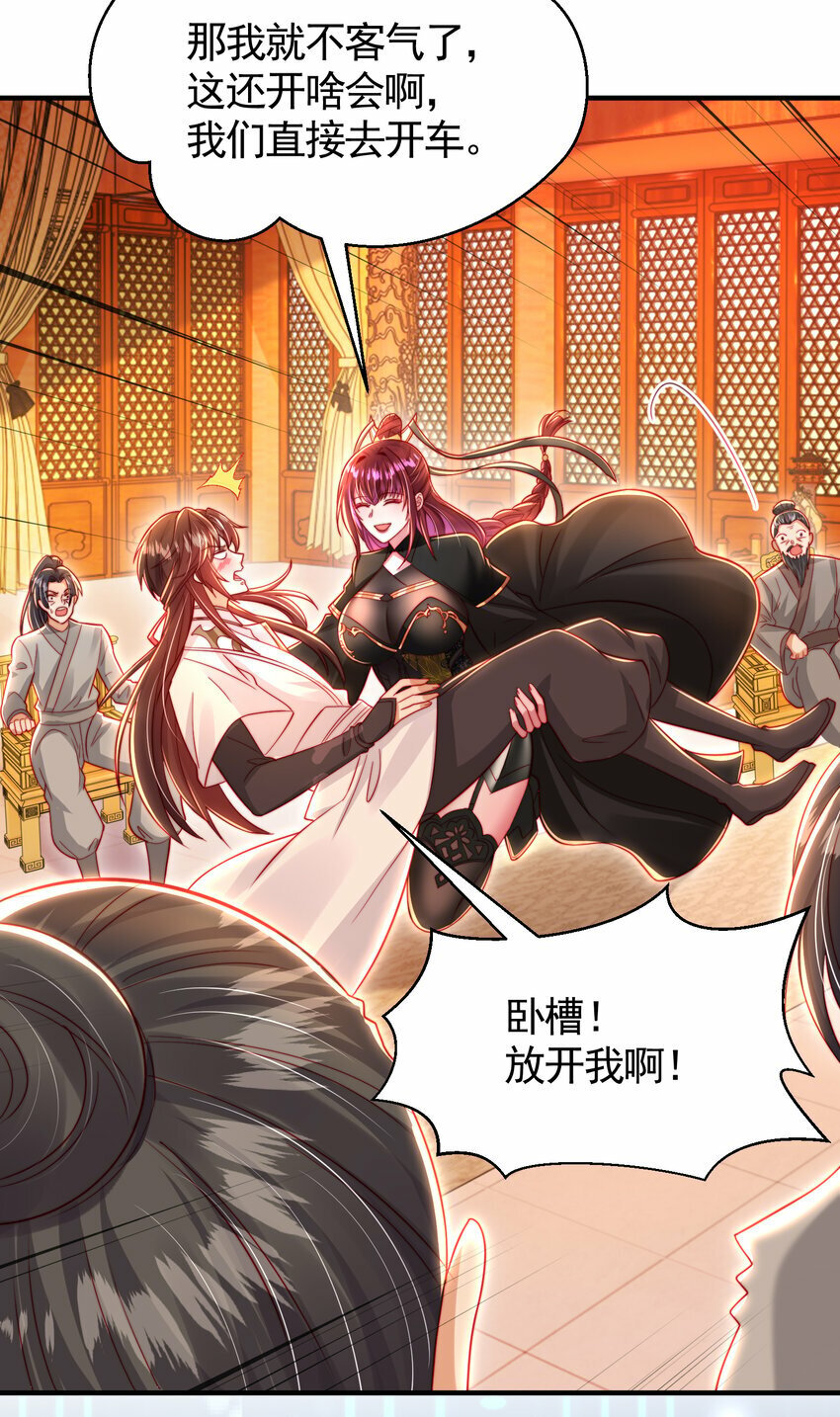第51话 傍上青莲的大腿48