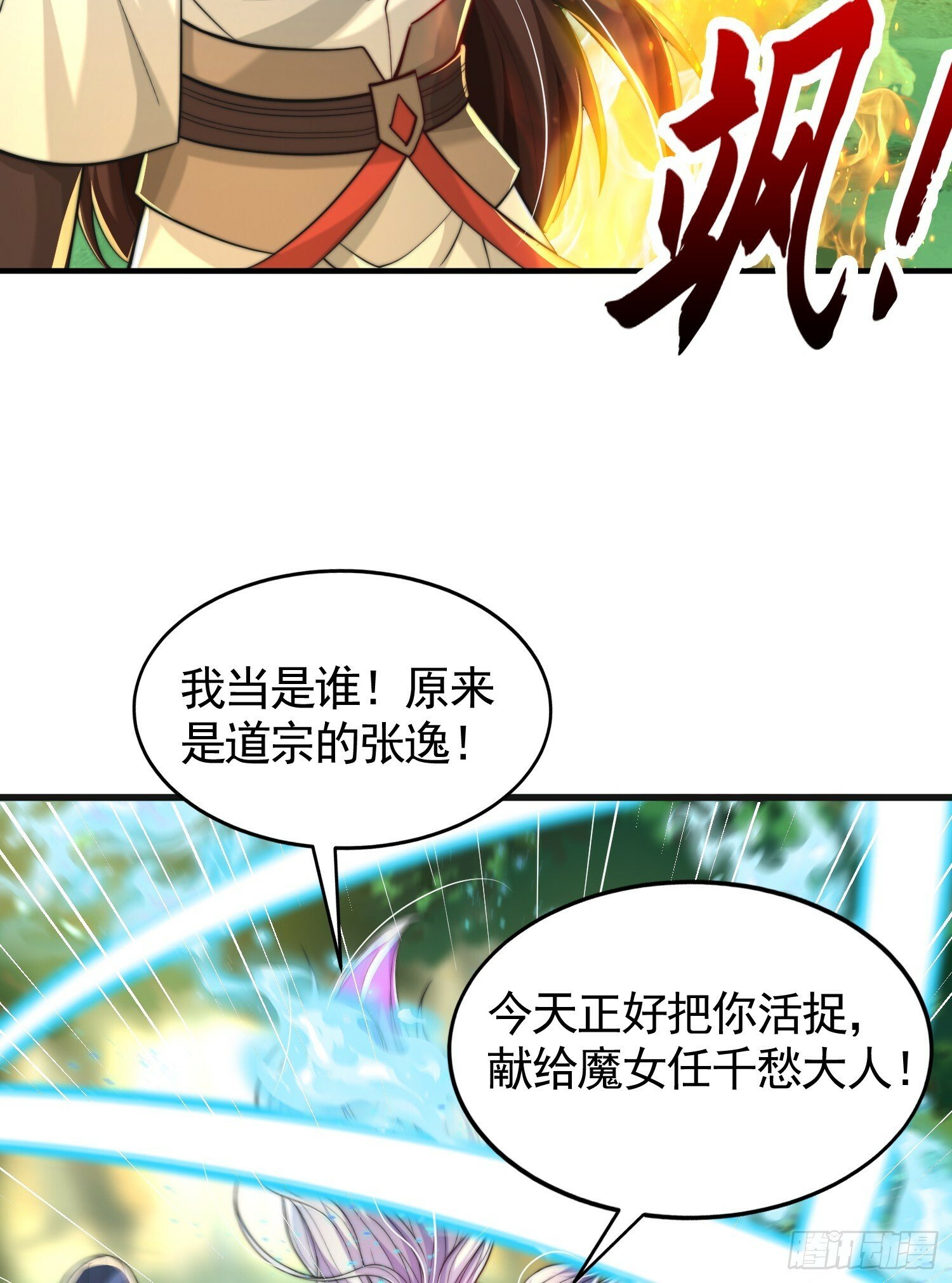 第32话 系统逼我穿女装？58