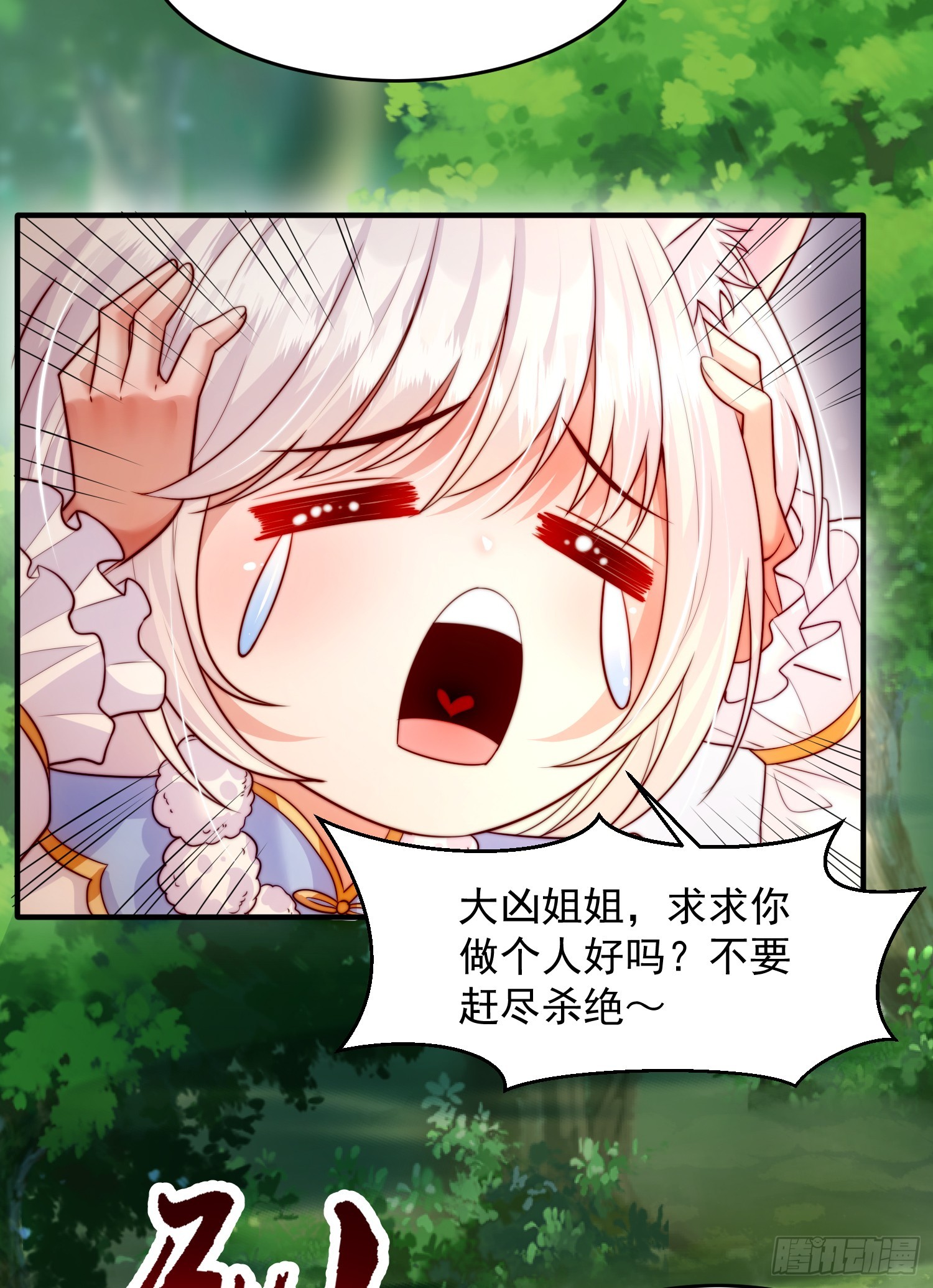 第8话 重瞳圣体叶浩然！11