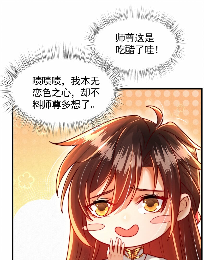第35话 再遇青莲道长！24