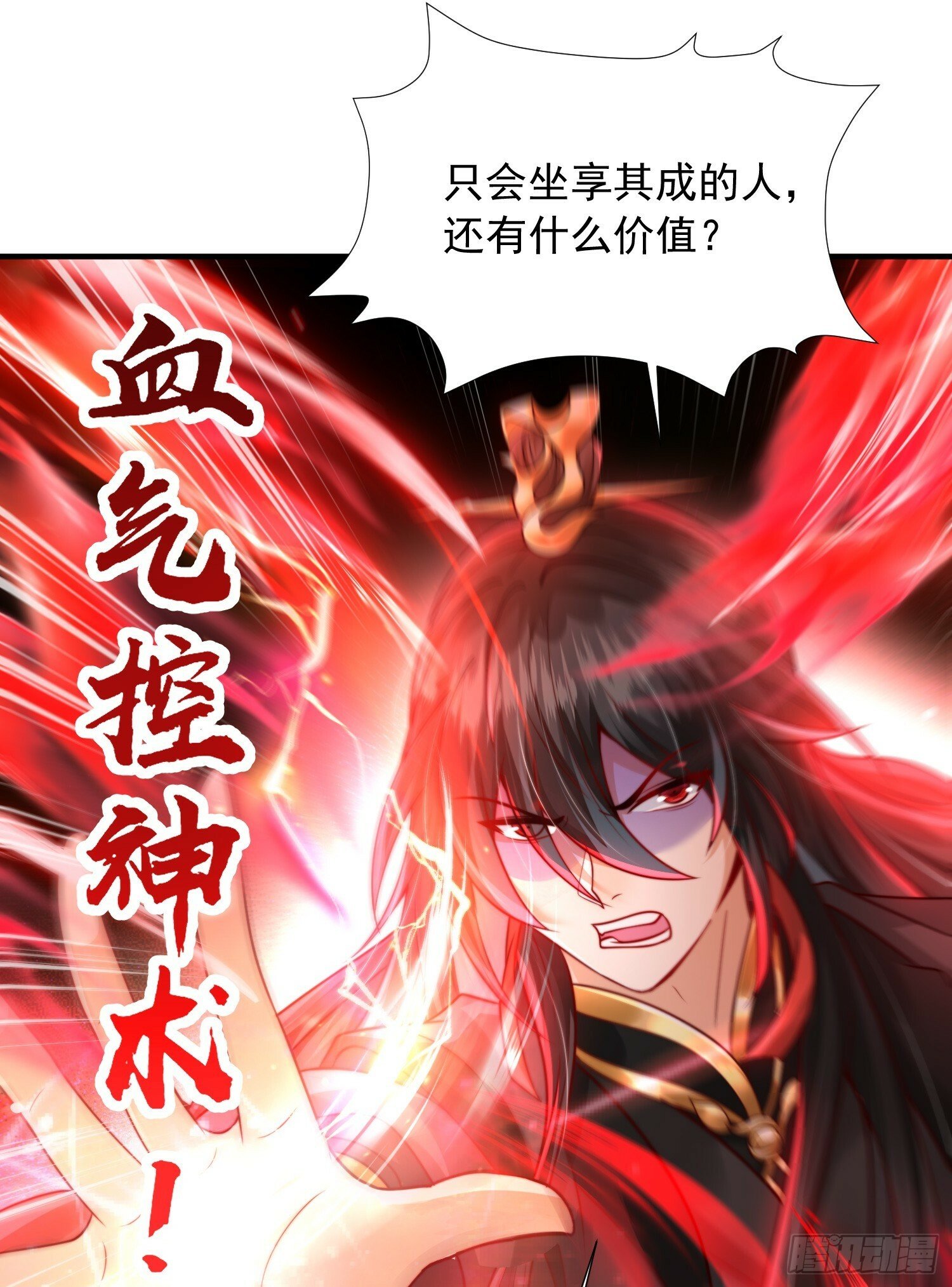 第21话 和师尊的月夜双修26