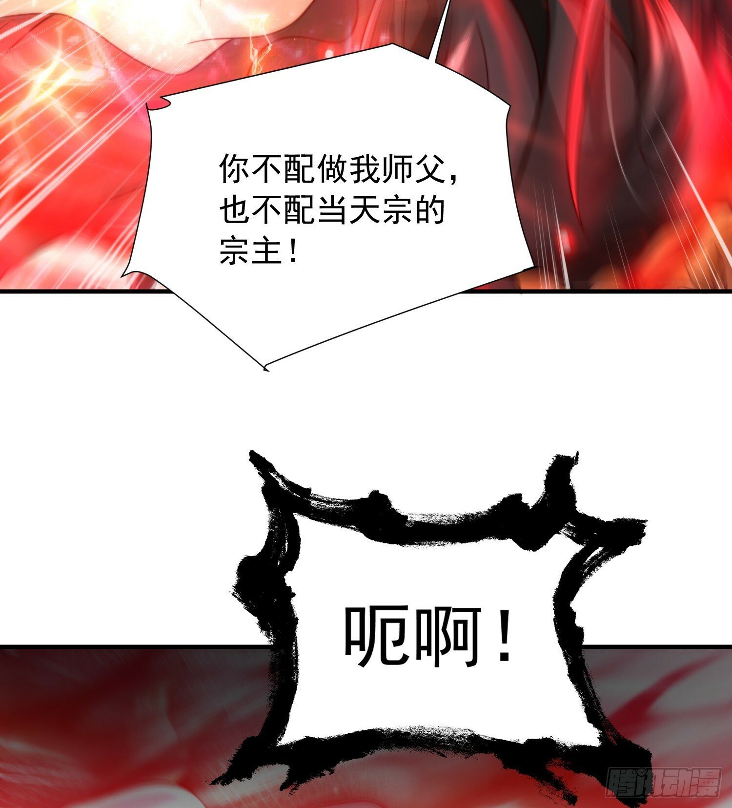第21话 和师尊的月夜双修27