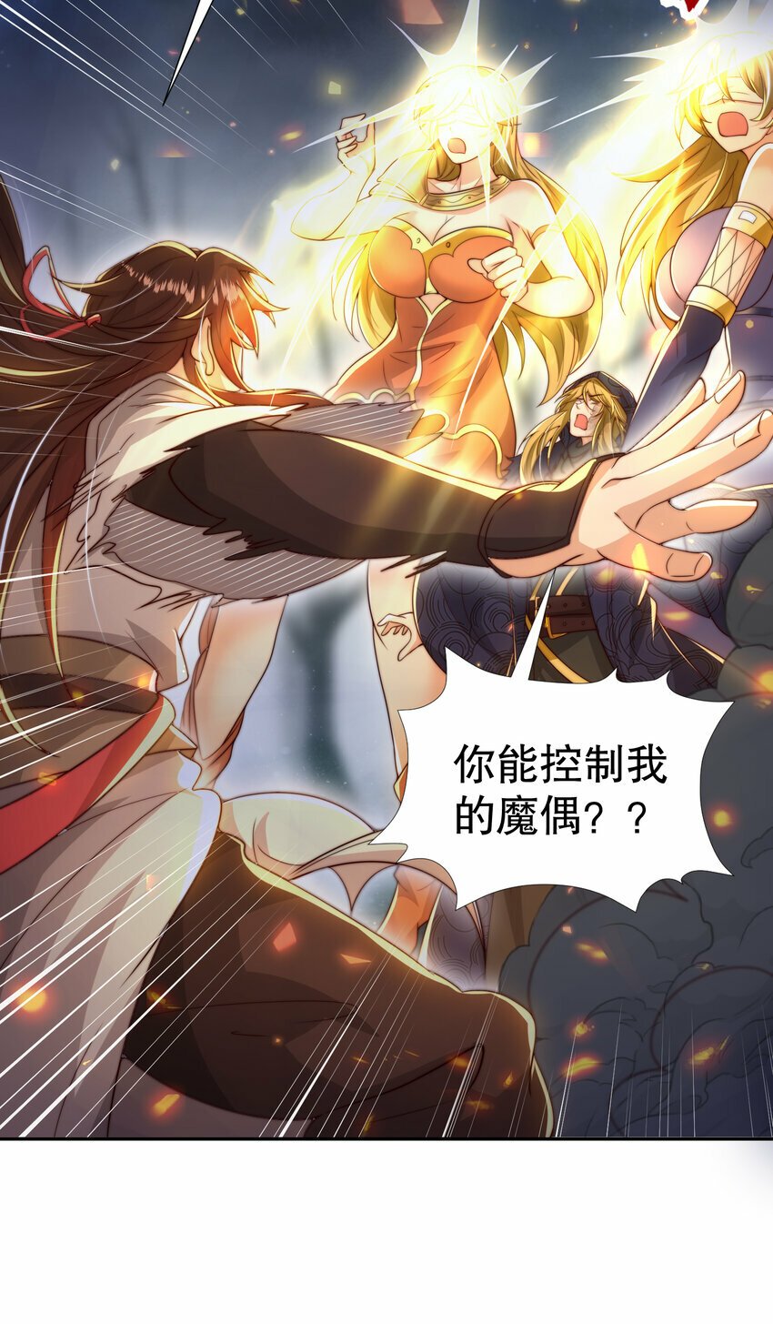 第49话 打魔法贵族的脸！74