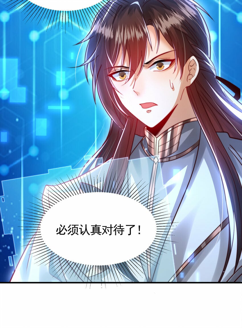 第36话 捡到一颗神秘巨蛋54