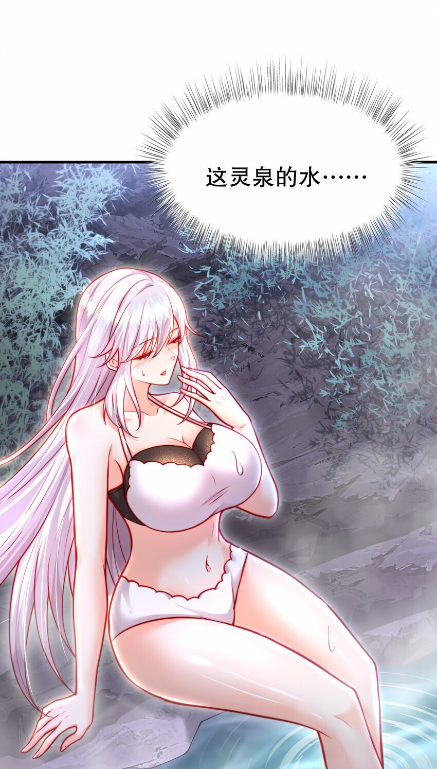 第52话 师尊中了青莲的毒？24