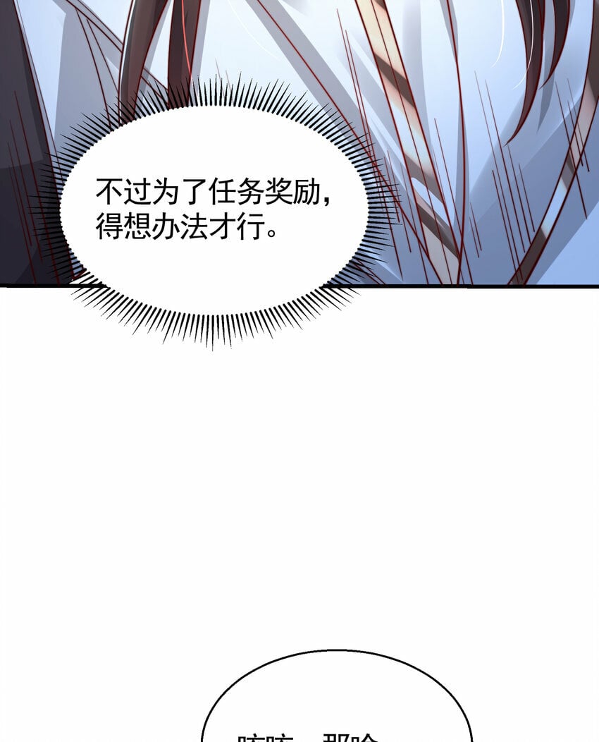 第35话 再遇青莲道长！55