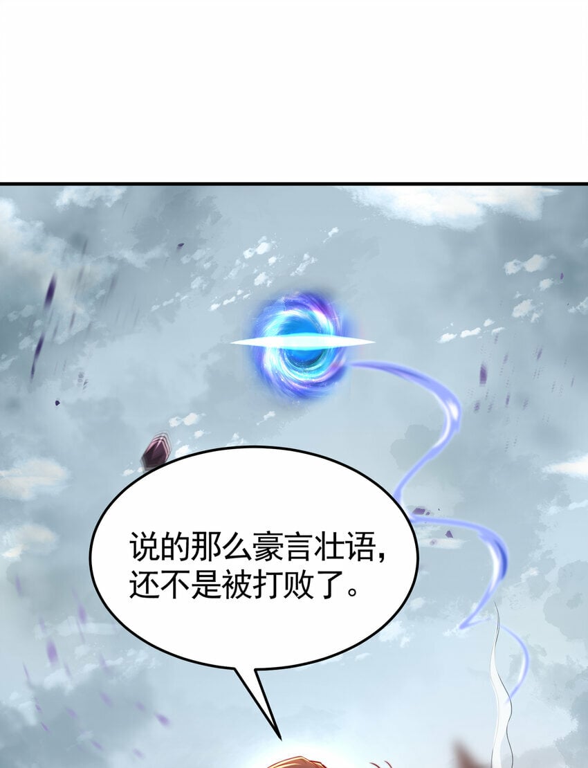 第43话 推倒了魔女任干愁！13