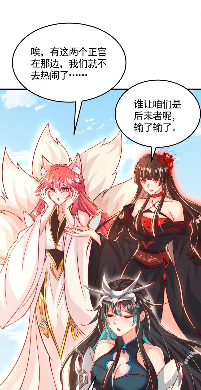 第59话 大战前的后宫集合28