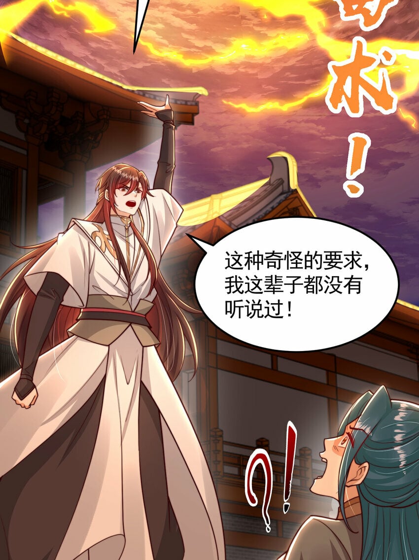 第37话 吊打青山对联之王47