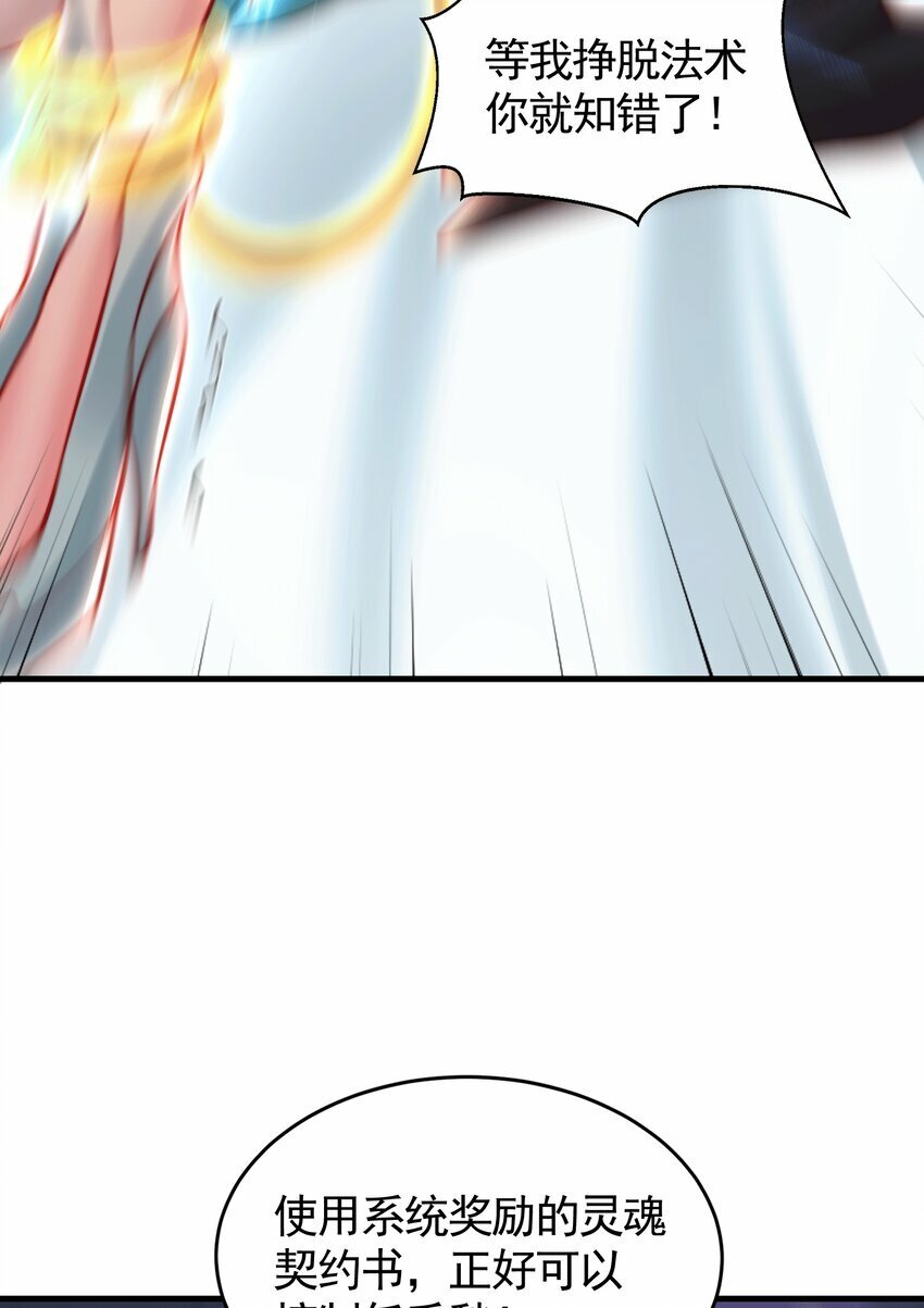 第44话 收服两大美女后宫7