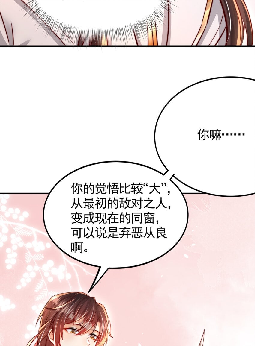第57话 后宫妹子争谁大？19