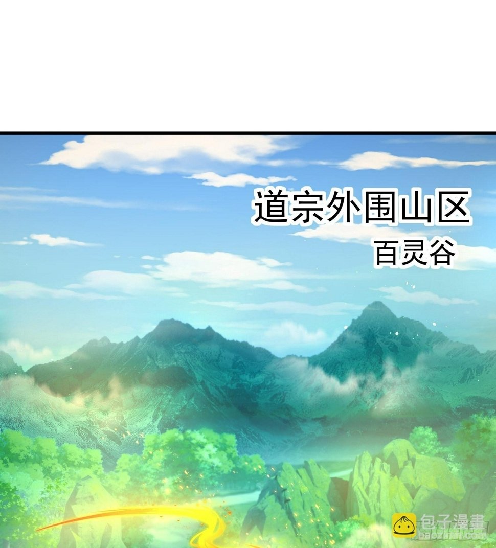 第28话 至尊与天道为敌！1