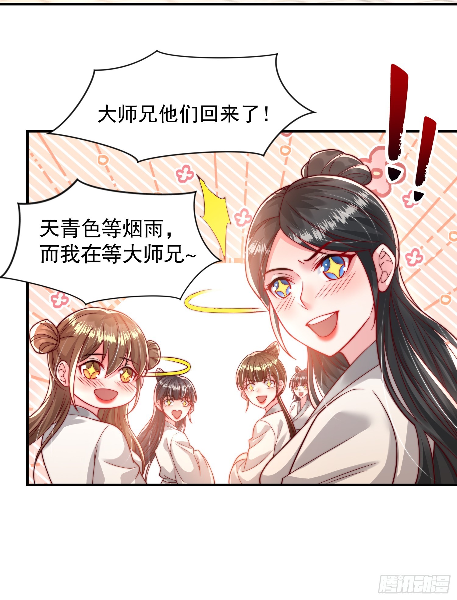 第15话 大周公主拜师月瑶27