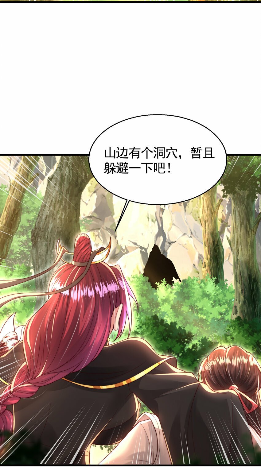 第36话 捡到一颗神秘巨蛋3