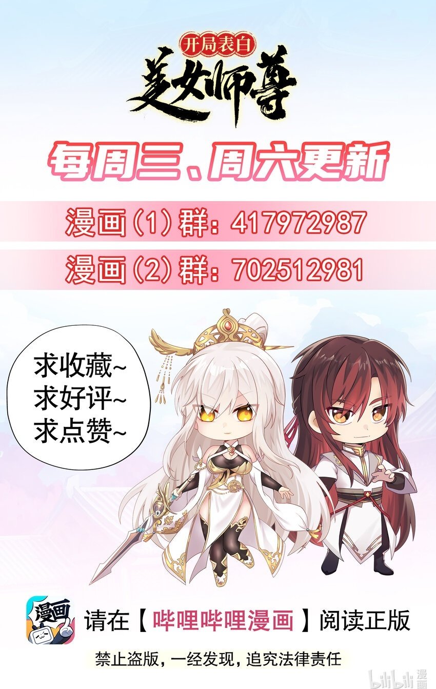 第44话 收服两大美女后宫74