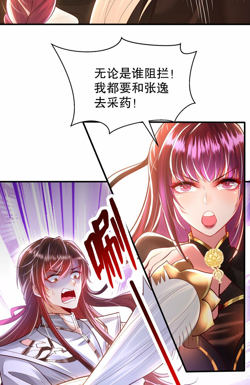 第35话 再遇青莲道长！63