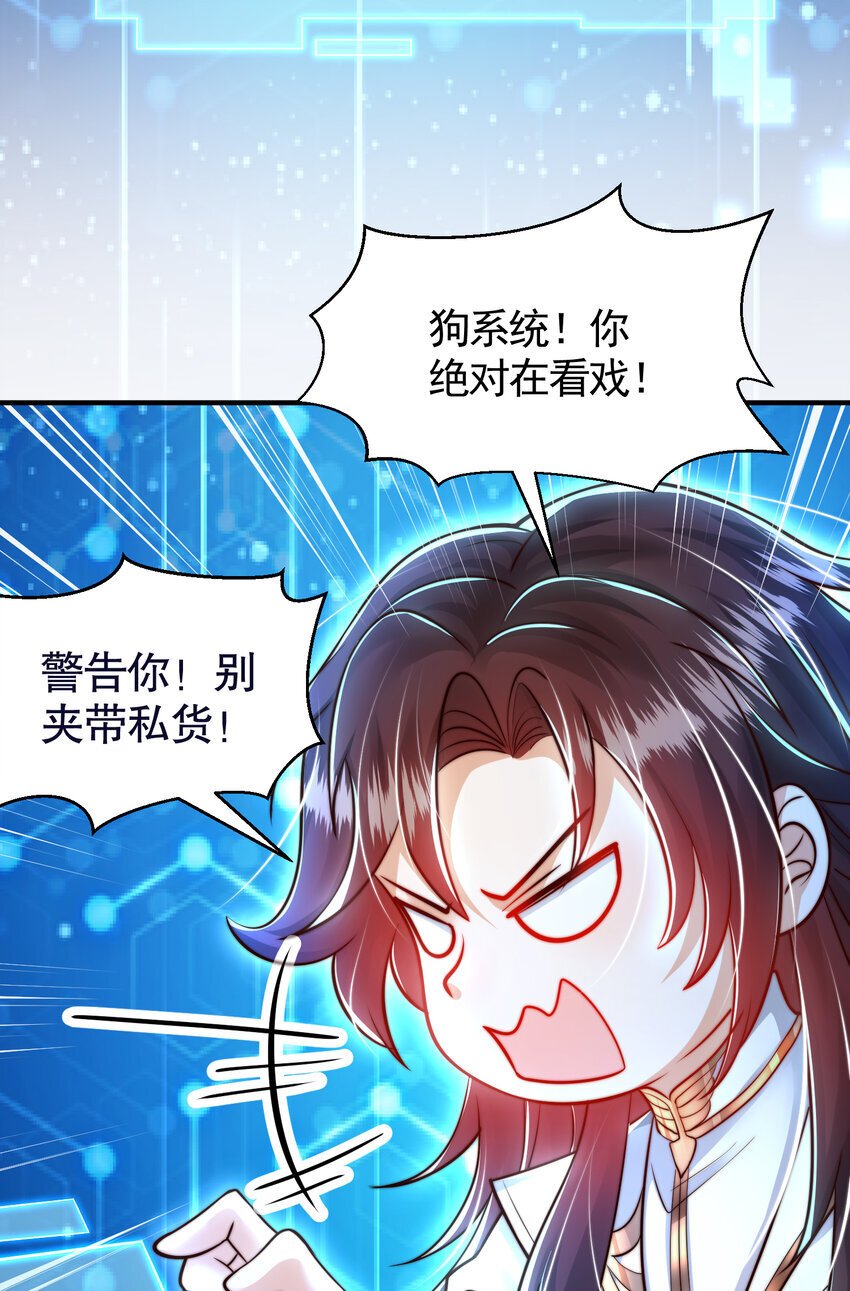 第55话 青莲道长成为道侣47