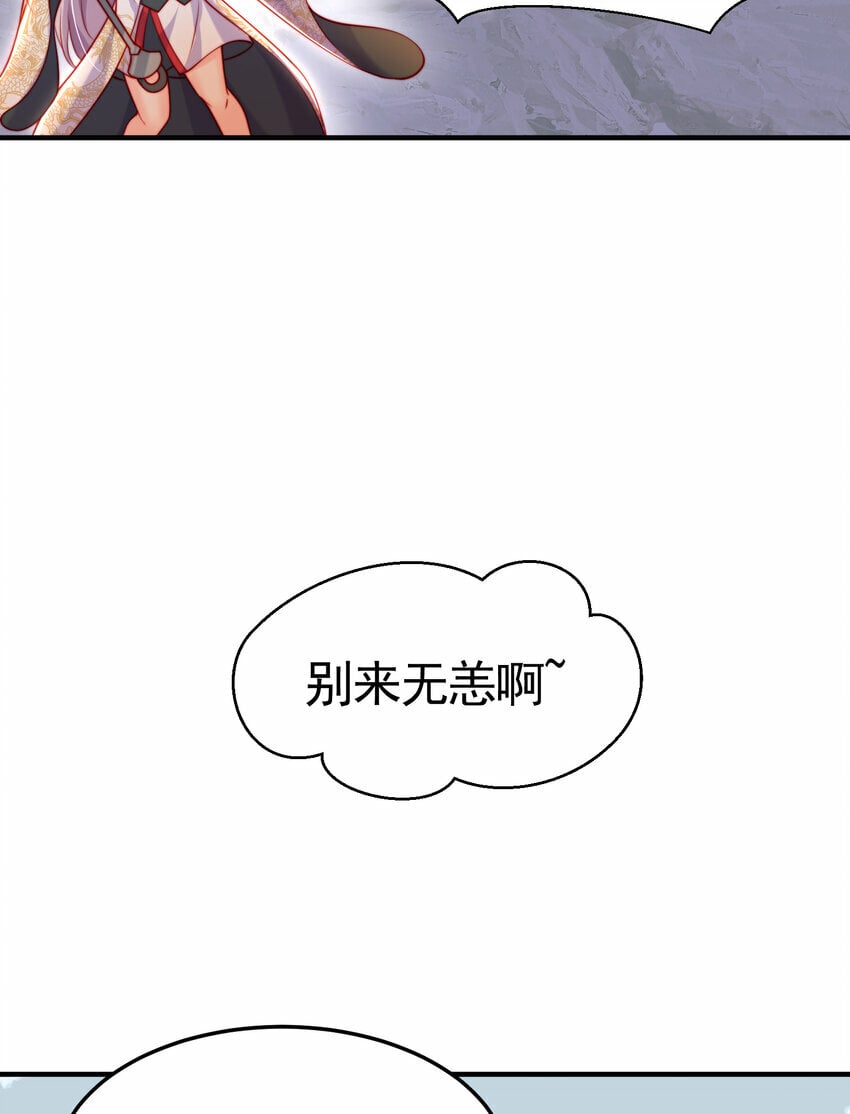 第44话 收服两大美女后宫62