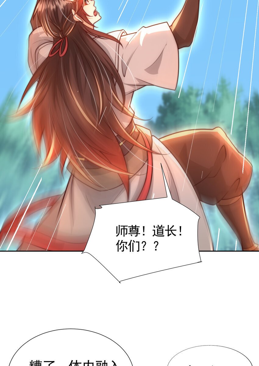 第57话 后宫妹子争谁大？52