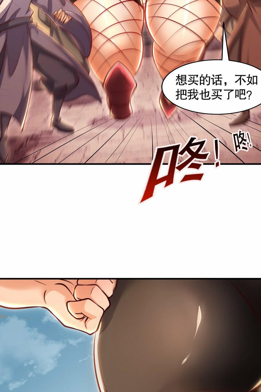 第41话 叶浩然的黑化之路42
