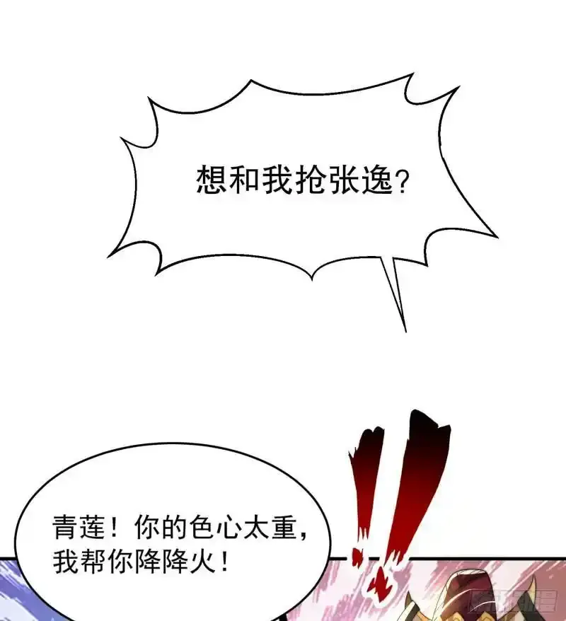 第23话 系统让美女非礼我？69