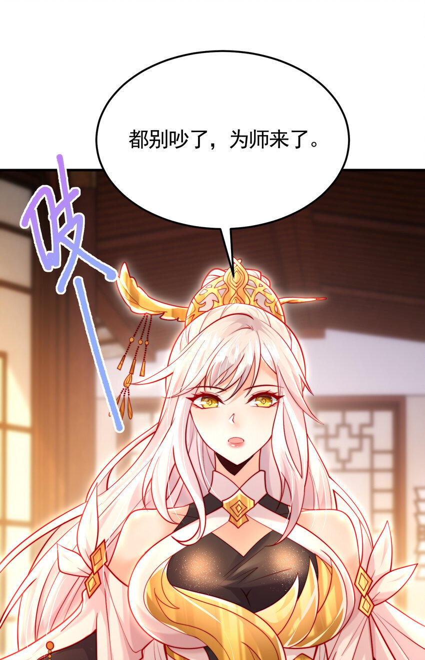 第57话 后宫妹子争谁大？35