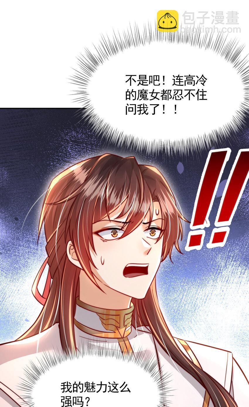 第57话 后宫妹子争谁大？18