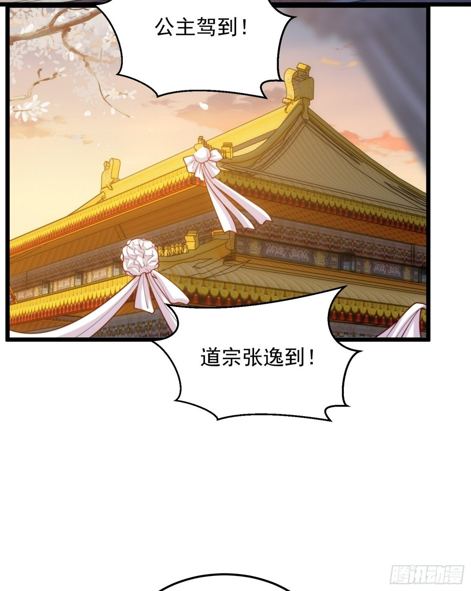 第29话 月瑶师尊告白张逸50