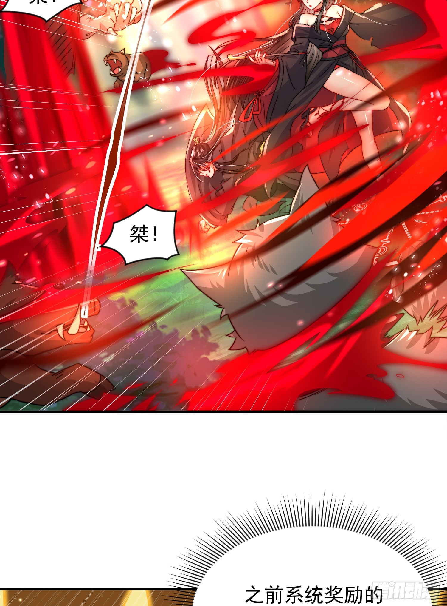 第9话 一剑斩杀三千妖魔！54