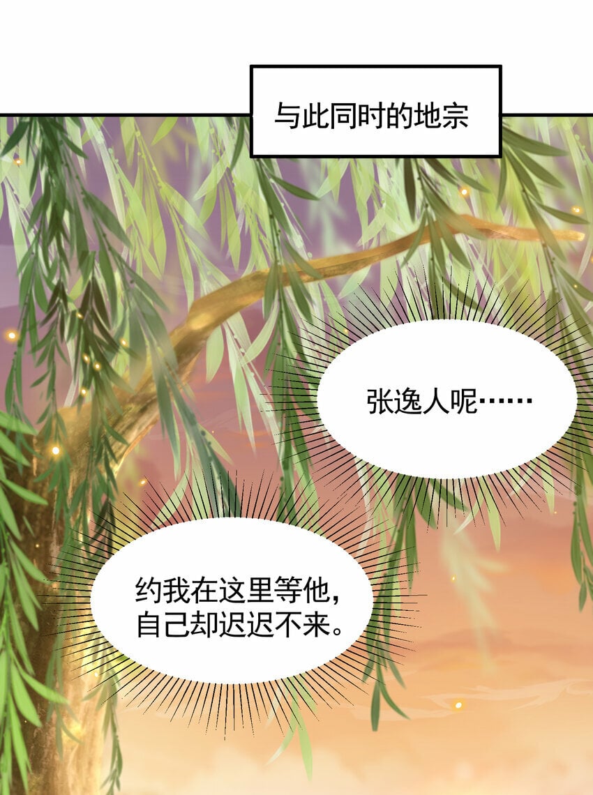 第36话 捡到一颗神秘巨蛋57